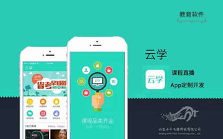 教育軟件定制開發(fā) 賦能家教、職業(yè)與興趣培訓(xùn)的在線教學(xué)新生態(tài)