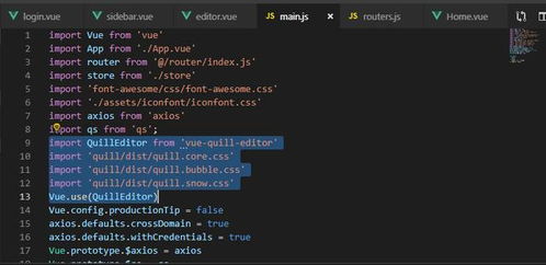 Vue實(shí)戰(zhàn) Vue Quill Editor富文本編輯器在教育軟件開(kāi)發(fā)中的應(yīng)用