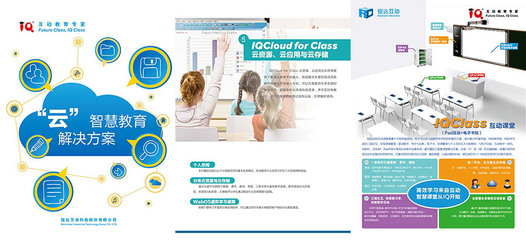 銳達互動科技股份 引領教育軟件開發新篇章，賦能未來智慧教育