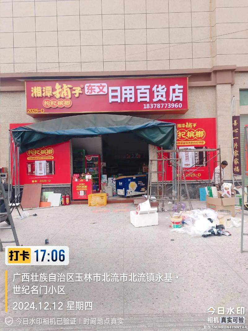 東文日用百貨店門頭招牌安裝記 點亮街角，承載日常